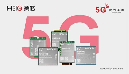 智聯萬物，無界創新 美格智能CEO杜國彬出席全球硬科技開發者大會，共話車聯網科技未來