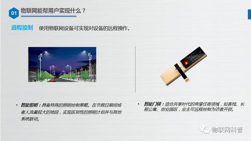 物聯(lián)網(wǎng)產(chǎn)品自白系列 車(chē)聯(lián)網(wǎng)科技，連接未來(lái)的車(chē)輪